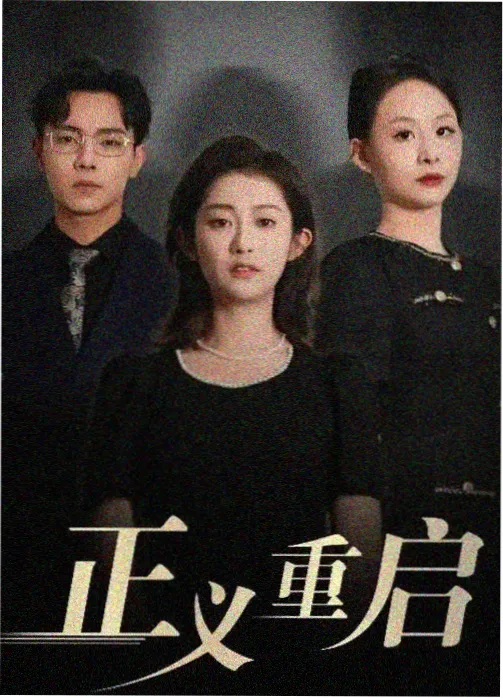 长夜灯剧集详情横幅插图