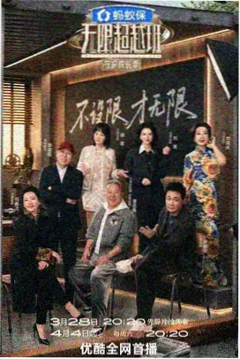 深夜食堂物语剧集详情横幅插图