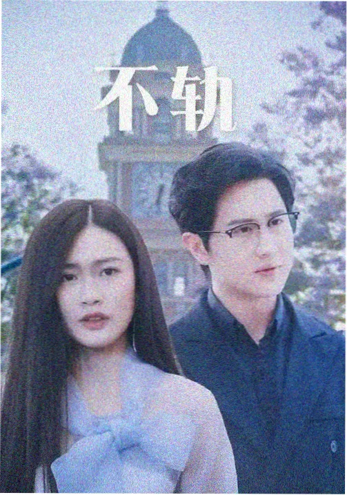 校庭四季剧集详情横幅插图